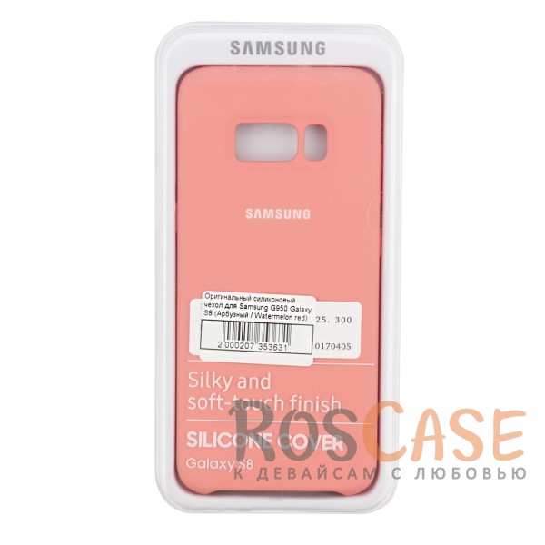 Фотография Арбузный / Watermelon red Оригинальный силиконовый чехол Silicone Cover для Samsung Galaxy S8 | Матовая софт-тач поверхность из мягкого микроволокна для защиты от падений (реплика)