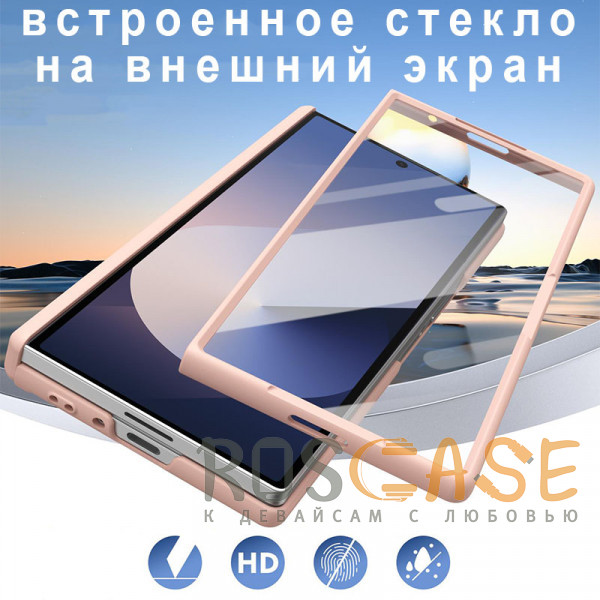 Фотография Розовый Чехол 3D с Magsafe и внешним стеклом для Samsung Galaxy Z Fold 6