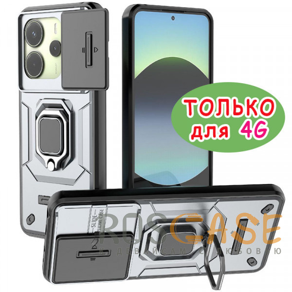 Фото Серый Transformer Ring Holder | Противоударный чехол с кольцом и шторкой камеры для Xiaomi Redmi Note 14 4G