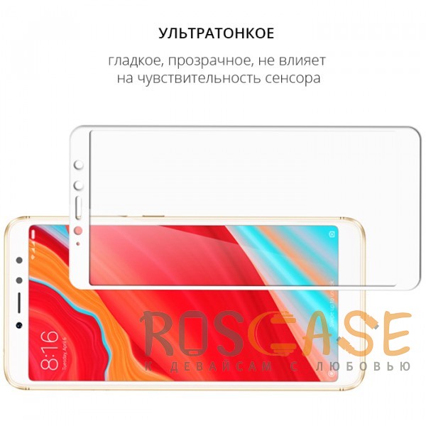Изображение Белый Artis 2.5D | Цветное защитное стекло на весь экран для Xiaomi Redmi S2 на весь экран