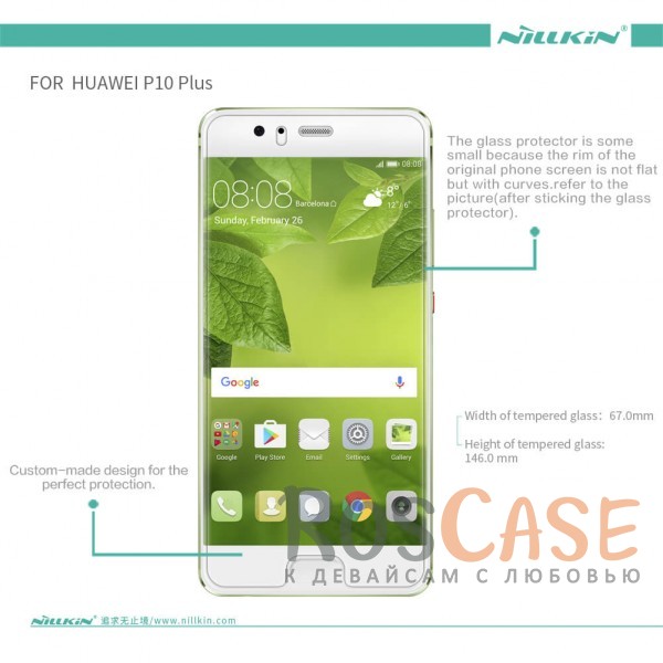 Изображение Nillkin H | Защитное стекло для Huawei P10 Plus