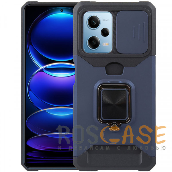 Фото Темно-синий Multi Case | Чехол с кольцом, отделением для карты и шторкой камеры для Xiaomi Redmi Note 12 Pro 5G / Poco X5 Pro