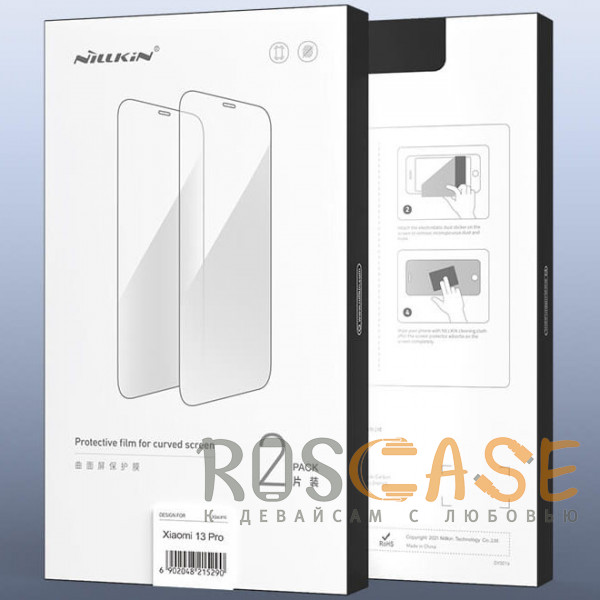 Изображение Прозрачный Nillkin Impact Resistant | Защитная пленка для Xiaomi Mi 13 Pro (2 штуки)