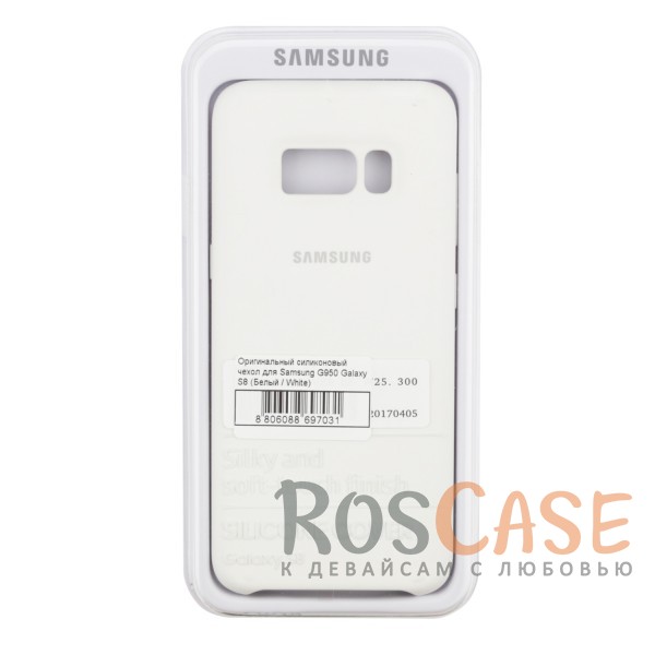 Фотография Белый / White Оригинальный силиконовый чехол Silicone Cover для Samsung Galaxy S8 | Матовая софт-тач поверхность из мягкого микроволокна для защиты от падений (реплика)