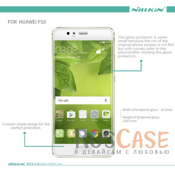 Изображение Nillkin H | Защитное стекло для Huawei P10