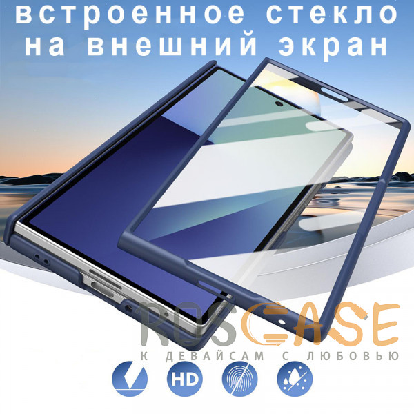 Изображение Темно-синий Чехол 3D с Magsafe и внешним стеклом для Samsung Galaxy Z Fold 7