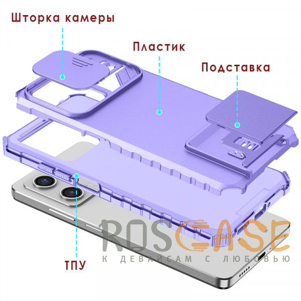 Изображение Фиолетовый CamShield Holder | Противоударный чехол-подставка для Xiaomi Redmi Note 12 5G / Poco X5 с защитой камеры