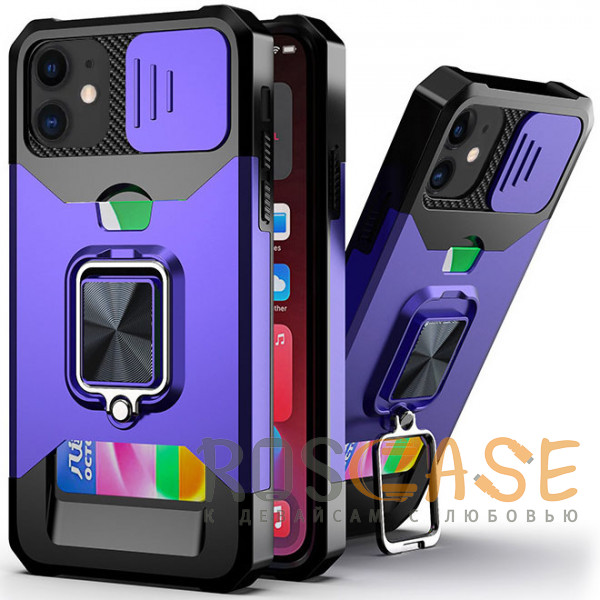 Фотография Фиолетовый Multi Case | Чехол с кольцом, отделением для карты и шторкой камеры для iPhone 11
