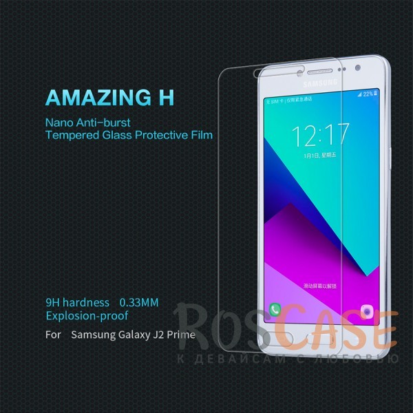 

Nillkin H | Защитное стекло для Samsung G532F Galaxy J2 Prime (2016)