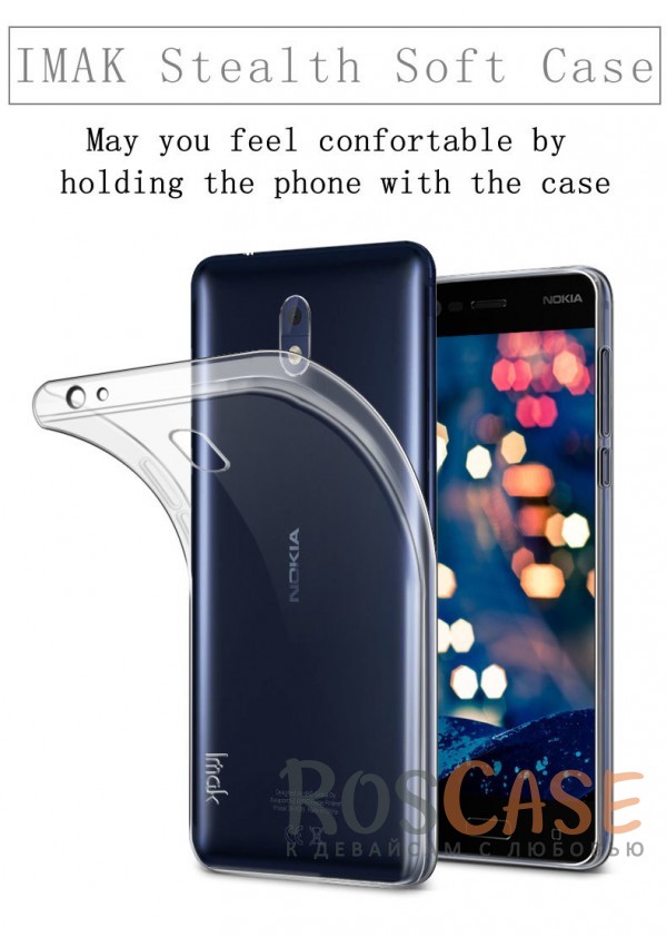 Изображение Бесцветный (прозрачный) Ультратонкий силиконовый чехол для Nokia 3