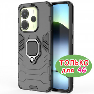 Transformer Ring | Противоударный чехол под магнитный держатель  для Xiaomi Redmi Note 14 4G
