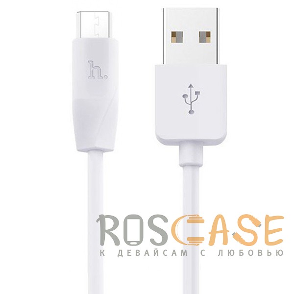 Фото Белый Hoco X1 | Дата-кабель с функцией быстрой зарядки USB to MicroUSB (100 см)