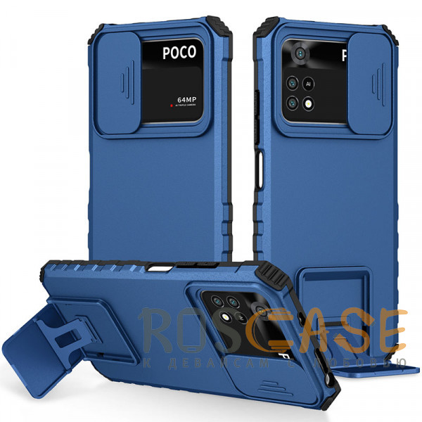 Фото Синий CamShield Holder | Противоударный чехол-подставка для Xiaomi Poco M4 Pro 4G с защитой камеры