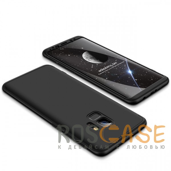 Фото Черный GKK LikGus 360° | Двухсторонний чехол для Samsung Galaxy S9 с защитными вставками