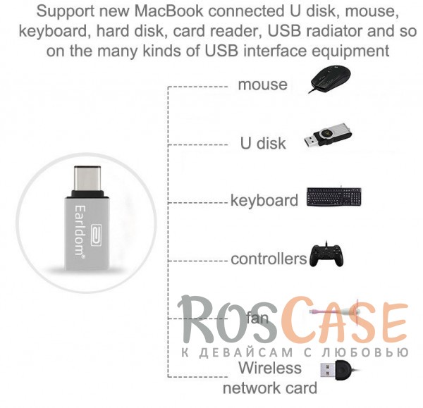 Фотография Серый Переходник с Type-C на USB OTG (с телефона/планшета на флешку) Earldom
