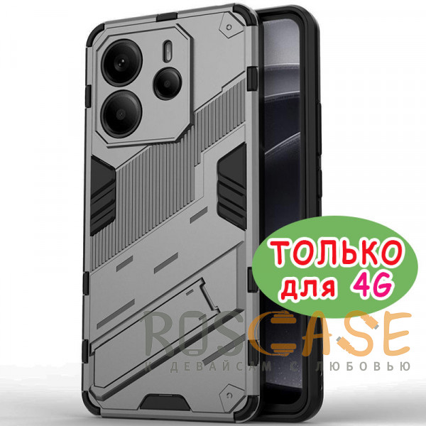 Фото Серый Megatron | Противоударный чехол-подставка для Xiaomi Redmi Note 14 4G с защитой камеры
