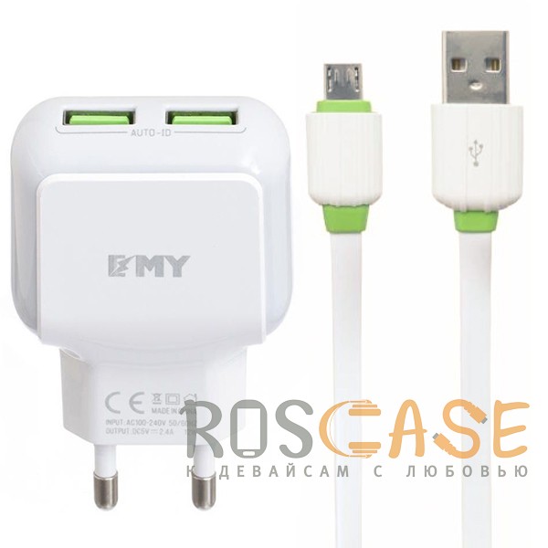 Фото Белый EMY MY-220 | Сетевое зарядное устройство (2USB 2.4A) + кабель MicroUSB