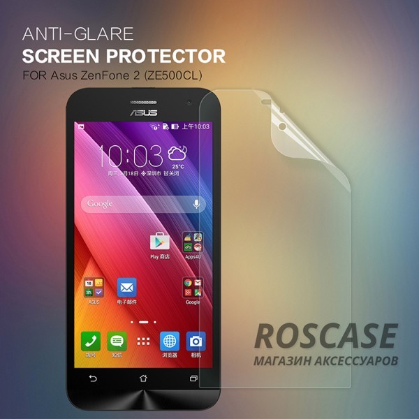 

Nillkin Matte | Матовая защитная пленка для Asus Zenfone 2 (ZE500CL)