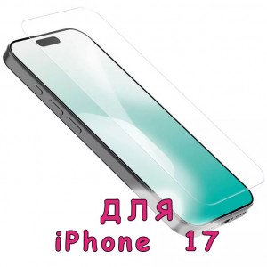 Nillkin H+ PRO AR | Защитное стекло с системой автонаклеивания для iPhone 17