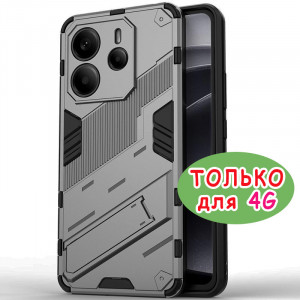 Megatron | Противоударный чехол-подставка  для Xiaomi Redmi Note 14 4G