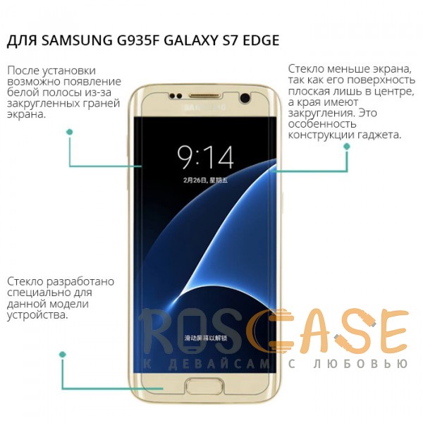 Изображение Прозрачное защитное стекло с закругленными краями и олеофобным покрытием для Samsung G935F Galaxy S7 Edge