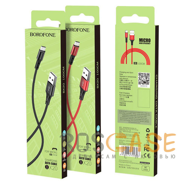 Фото Красный Кабель для зарядки Borofone BX20 Micro-USB 1м