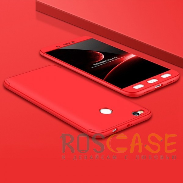 Фото Красный GKK LikGus 360° | Двухсторонний чехол для Xiaomi Redmi 4X с защитными вставками