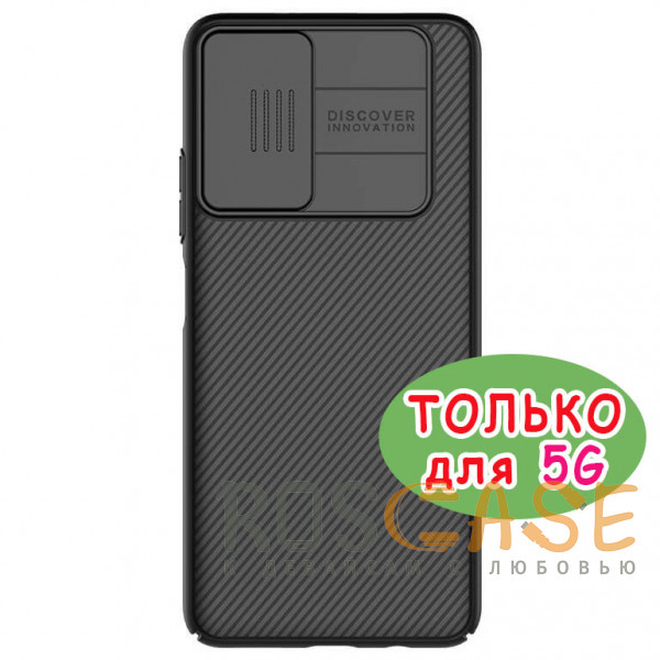 Фото Черный Nillkin CamShield | Пластиковый чехол с защитой камеры для Poco M4 Pro 5G / Xiaomi Redmi Note 11 5G / Note 11T 5G / Note 11S 5G