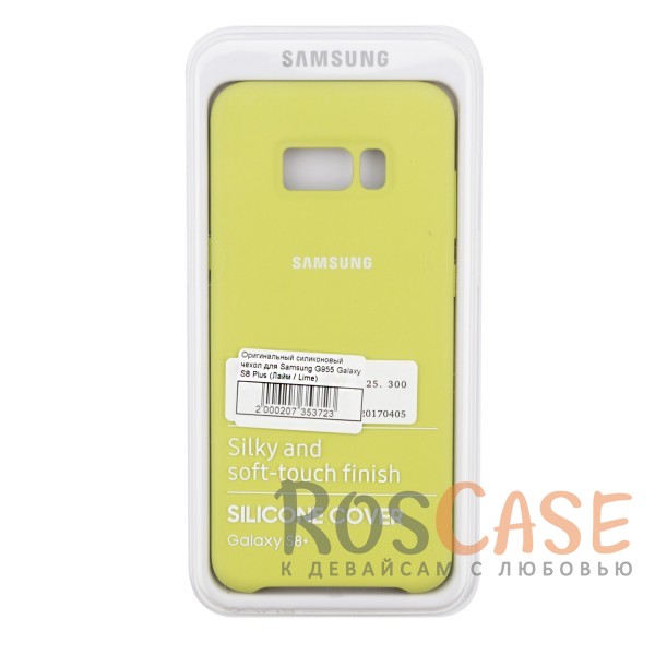 Фотография Лайм / Lime Оригинальный силиконовый чехол Silicone Cover для Samsung G955 Galaxy S8 Plus | Матовая софт-тач поверхность из мягкого микроволокна для защиты от падений (реплика)
