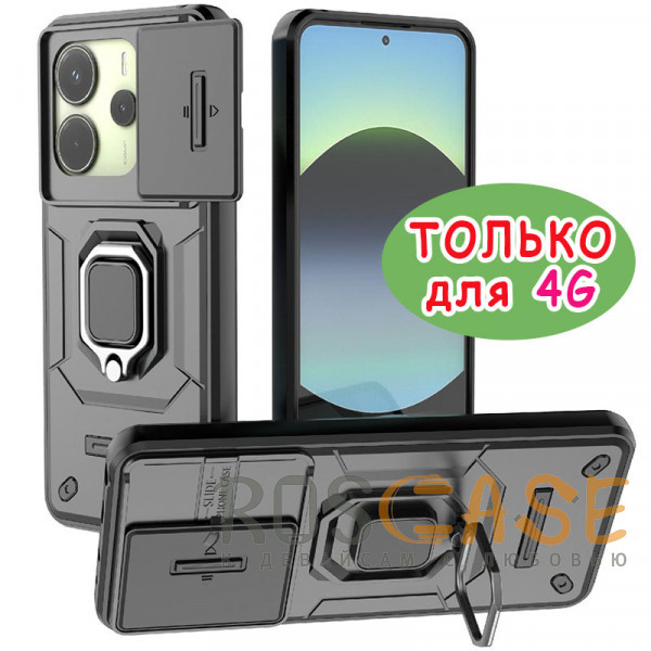 Фото Черный Transformer Ring Holder | Противоударный чехол с кольцом и шторкой камеры для Xiaomi Redmi Note 14 4G
