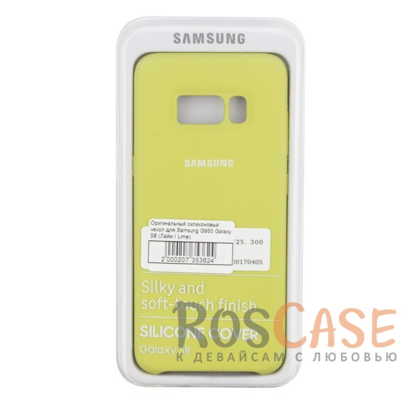 Фотография Лайм / Lime Оригинальный силиконовый чехол Silicone Cover для Samsung Galaxy S8 | Матовая софт-тач поверхность из мягкого микроволокна для защиты от падений (реплика)