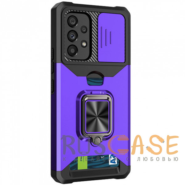 Фото Фиолетовый Multi Case | Чехол с кольцом, отделением для карты и шторкой камеры для Samsung Galaxy A53