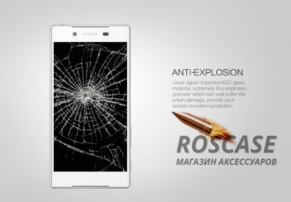 фото защитное стекло Nillkin Anti-Explosion Glass (H+ PRO) (закругл. края) для Sony Xperia Z5