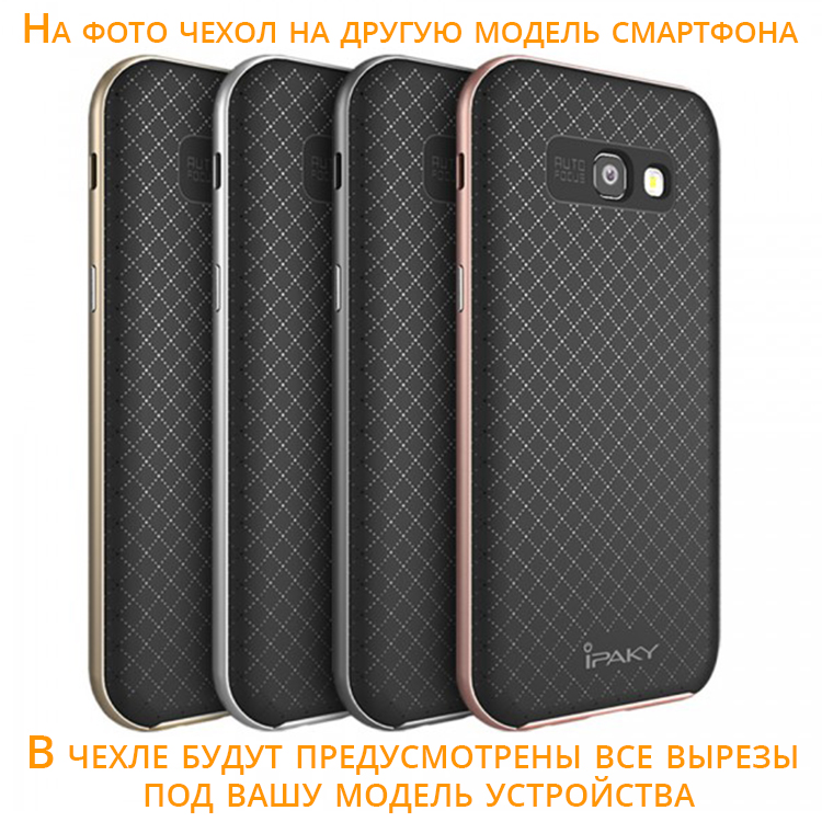 Фото iPaky Hybrid | Противоударный чехол для Nokia 8 Dual sim