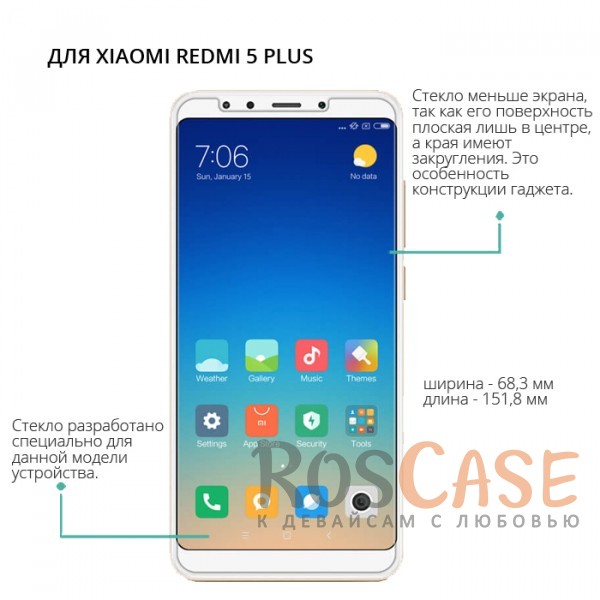 Изображение Прозрачное Nillkin H | Защитное стекло для Xiaomi Redmi 5 Plus / Redmi Note 5 (Single Camera)