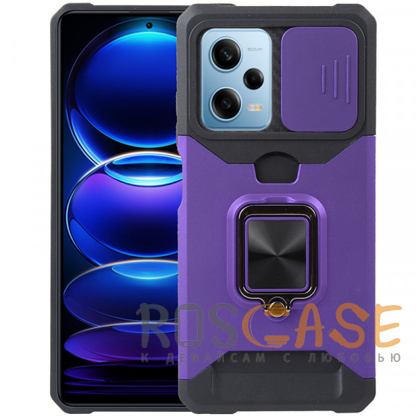 Фото Фиолетовый Multi Case | Чехол с кольцом, отделением для карты и шторкой камеры для Xiaomi Redmi Note 12 Pro 5G / Poco X5 Pro