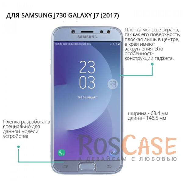 Изображение Матовая Защитная пленка для Samsung J730 Galaxy J7 (2017)