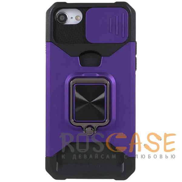 Фото Фиолетовый Multi Case | Чехол с кольцом, отделением для карты и шторкой камеры для iPhone 6 / 7 / 8 / SE (2020, 2022)