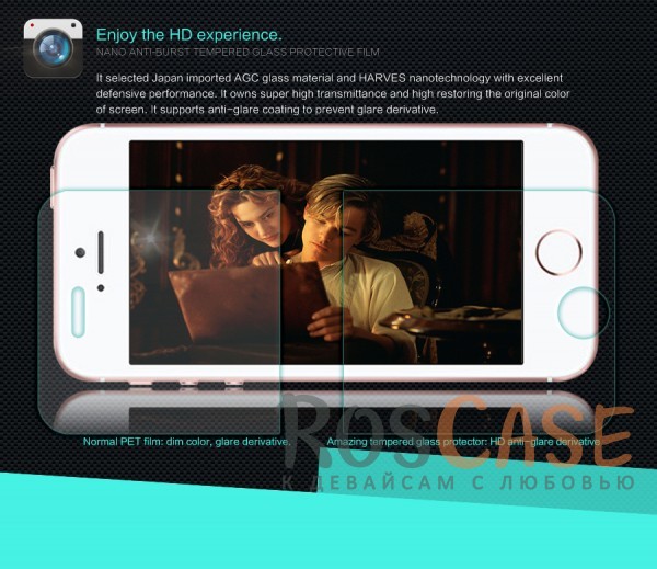 фото защитного стекла  Nillkin Anti-Explosion Glass Screen (H+) для Apple iPhone 5/5S/5SE
