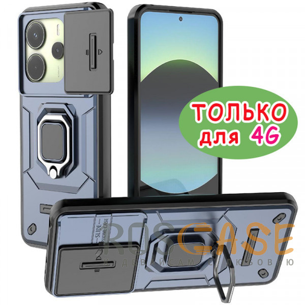 Фото Темно-синий Transformer Ring Holder | Противоударный чехол с кольцом и шторкой камеры для Xiaomi Redmi Note 14 4G