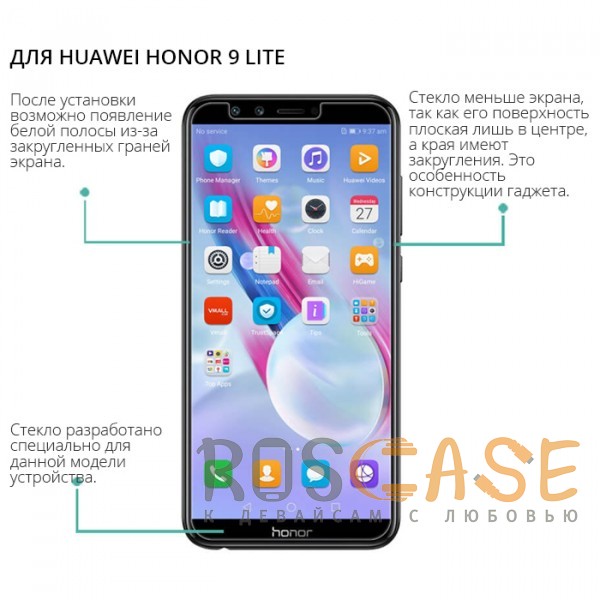 Изображение Прозрачный Nillkin H | Защитное стекло для Huawei Honor 9 Lite