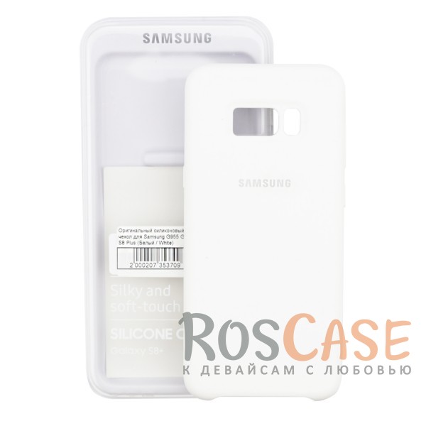Изображение Белый / White Оригинальный силиконовый чехол Silicone Cover для Samsung G955 Galaxy S8 Plus | Матовая софт-тач поверхность из мягкого микроволокна для защиты от падений (реплика)