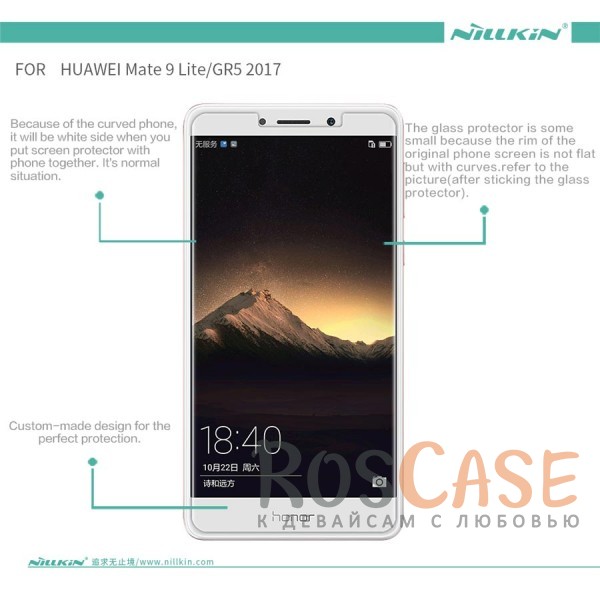 Изображение Nillkin H+ Pro | Защитное стекло для Huawei Honor 6X / Mate 9 Lite/GR5 2017