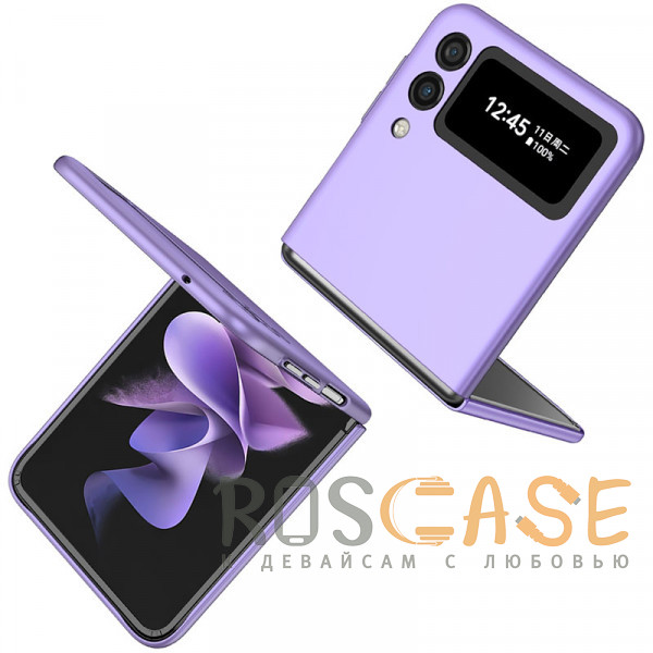 Фото Фиолетовый Matte Shield | Тонкий матовый пластиковый чехол для Samsung Galaxy Z Flip 3