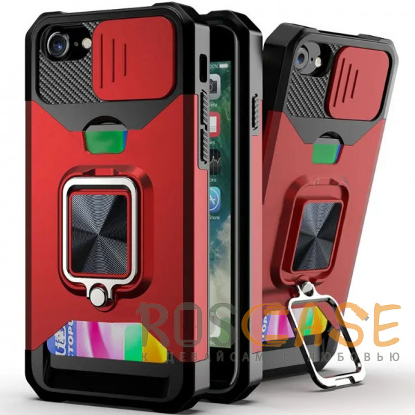 Фото Красный Multi Case | Чехол с кольцом, отделением для карты и шторкой камеры для iPhone 6 / 7 / 8 / SE (2020, 2022)