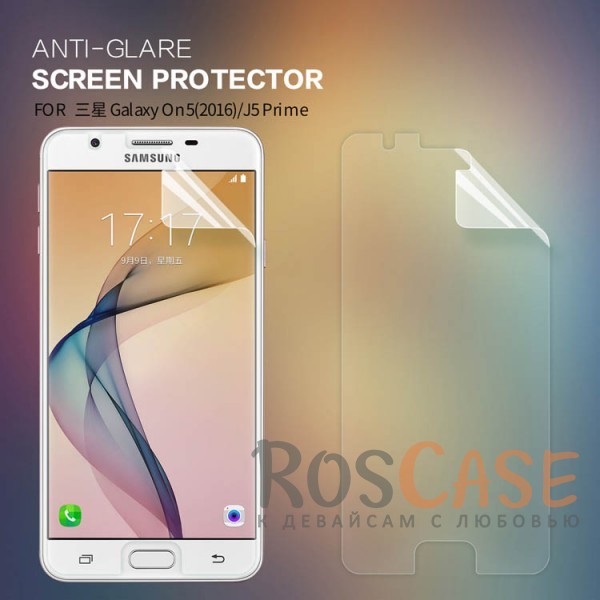

Nillkin Matte | Матовая защитная пленка для Samsung G570F Galaxy J5 Prime (2016)