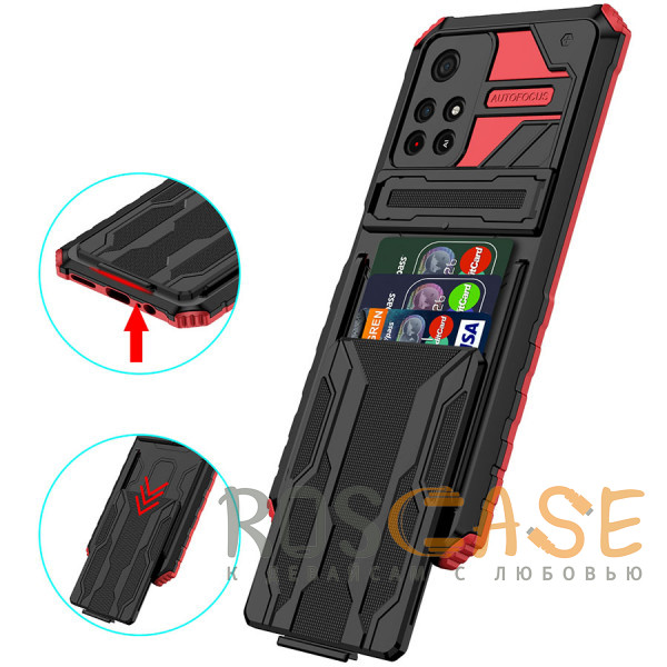 Фото Красный Blackout | Противоударный чехол-подставка для Poco M4 Pro 5G / Redmi Note 11 5G / 11T 5G / 11S 5G с отделением для карты