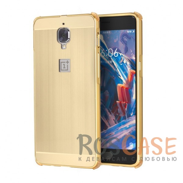 

Защитный металлический бампер со вставкой для OnePlus 3 / OnePlus 3T (Золотой)