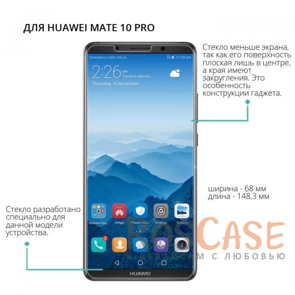 Изображение Прозрачное Защитное стекло Nillkin (H+ PRO) для Huawei Mate 10 Pro