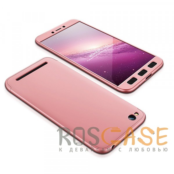 Фото Розовый / Rose Gold GKK LikGus 360° | Двухсторонний чехол для Xiaomi Redmi 5A с защитными вставками